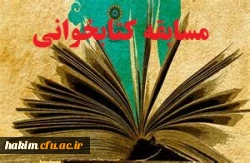 مسابقه   کتابخوانی

قابل توجه دانشجو معلمان کارشناسی پیوسته و ناپیوسته 2