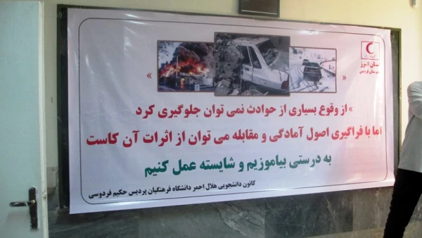 راه اندازی کانون هلال احمر و برگزاری  انتخابات شورای مرکزی کانون با حضور کارشناسان هلال احمر شهرستان فردیس
 3