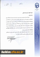 انتصاب دکتر صالحی به عنوان عضو کمیته پژوهشی پژوهشکده مطالعات تربیت معلم 2