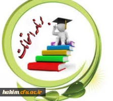 تاریخ و زمان برگزاری آزمون نیمسال اول سال تحصیلی 95-94 2