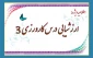 اطلاعیه ویژه ارزشیابی  درس کارورزی 3
 2
