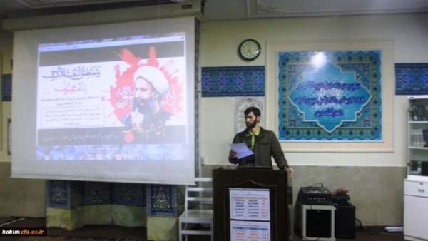 قرائت بیانیه و برگزاری مراسم بزرگداشت شهادت شیخ شهید نمر باقر النمر 4