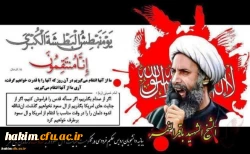 قرائت بیانیه و برگزاری مراسم بزرگداشت شهادت شیخ شهید نمر باقر النمر 5