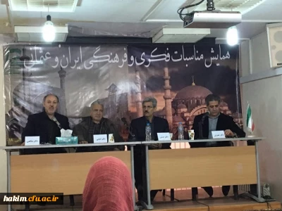 شرکت سرپرست پردیس در همایش مناسبات فکری و فرهنگی ایران و عثمانی
