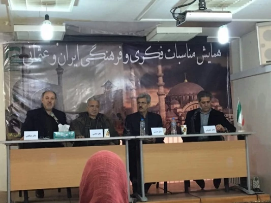 شرکت سرپست پردیس در همایش مناسبات فکری و فرهنگی ایران و عثمانی 2