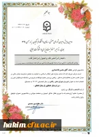 کسب رتبه برتر کشوری توسط دانشجو محسن فلاحتداری 2