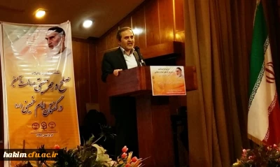 برگزاری نشست صلح و همزیستی مسالمت آمیز در گفتمان امام خمینی(ره)