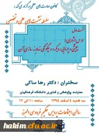 کانون مهارت های معلمی برگزار میکند:
 2