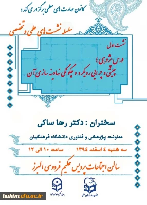 کانون مهارت های معلمی برگزار میکند: