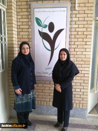 راه اندازی انجمن فرزانگان حامی محیط زیست