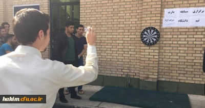 برگزاری مسابقه دارت و فوتسال دانشجویی در پردیس