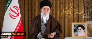 پیام نوروزی رهبر معظم انقلاب اسلامی به مناسبت آغاز سال ۱۳۹۵