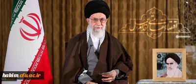 پیام نوروزی رهبر معظم انقلاب اسلامی به مناسبت آغاز سال ۱۳۹۵