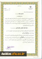 شرکت سرپرست پردیس در مراسم گرامیداشت مقام معلم در مدرسه دارالفنون
 2