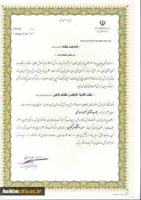 شرکت سرپرست پردیس در مراسم گرامیداشت مقام معلم در مدرسه دارالفنون