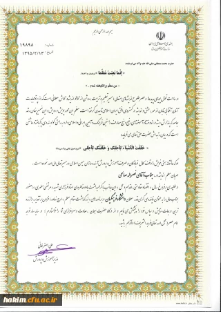 شرکت سرپرست پردیس در مراسم گرامیداشت مقام معلم در مدرسه دارالفنون