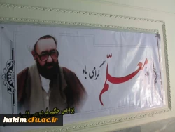 برگزاری مراسم گرامیداشت هفته آموزش و معلم 6