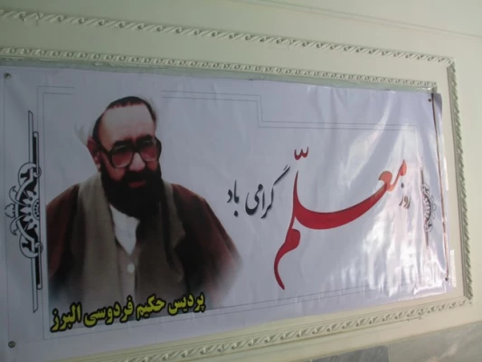 برگزاری مراسم گرامیداشت هفته آموزش و معلم 6