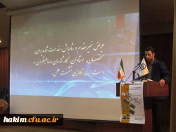 حضور دکتر پرویز کردوانی استاد برتر، چهره ماندگار در رشته جغرافیا و پدر کویرشناسی ایران  در نشست تخصصی با عنوان 