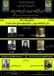برگزاری مناظره با عنوان « کارورزی جدید در مقایسه با کارورزی قدیم» 2