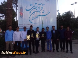 موفقیت تیم اعزامی پردیس حکیم فردوسی در مرحله کشوری جشنواره قرآن و عترت 2