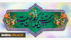تبریک ولادت کریم اهل بیت، امام حسن مجتبی (ع) 2