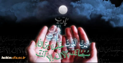 گرامیداشت شب های قدر