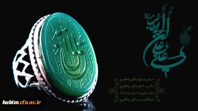 تسلیت شهادت امام علی (ع)