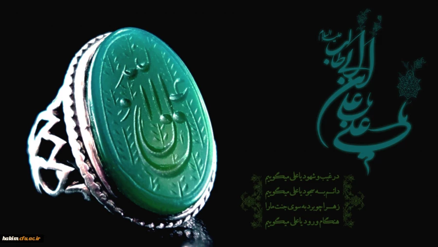 تسلیت شهادت امام علی (ع) 2