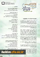 آیین نامه شرکت در جشنواره فیلم رشد و جشنواره دانشجومعلمان فیلمساز اعلام شد 2