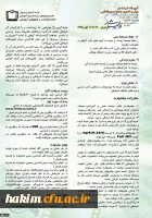 آیین نامه شرکت در جشنواره فیلم رشد و جشنواره دانشجومعلمان فیلمساز اعلام شد 4