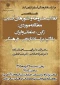 شرکت سرپرست پردیس در نشست علمی پژوهشگاه علوم انسانی 2