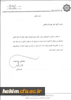 انتشار مقاله سرپرست پردیس در دانشنامه جهان اسلام 3