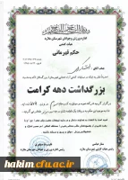 کسب مقام سوم مسابقات کشتی آزاد  شهرستان ملارد 2