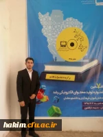 افتخار آفرینی دانشجو معلمان پردیس حکیم فردوسی  در جشنواره ملی تولید محتوای الکترونیکی 3