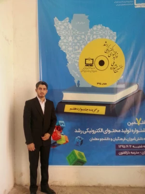 افتخار آفرینی دانشجو معلمان پردیس حکیم فردوسی  در جشنواره ملی تولید محتوای الکترونیکی 3