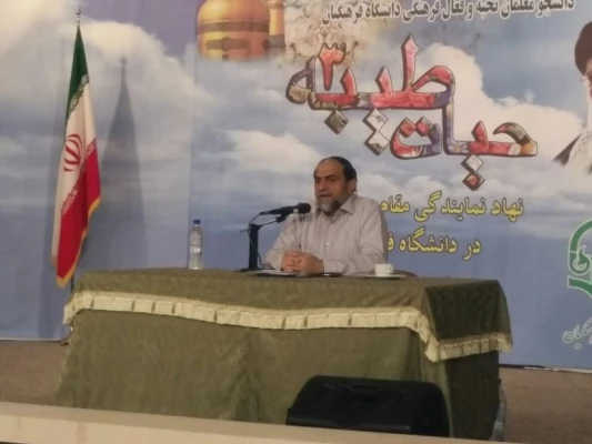 برگزاری آموزشی، فرهنگی و معرفتی حیات طیبه 3 3