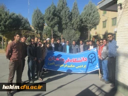 شرکت در راهپیمایی یوم الله 13 آبان 2