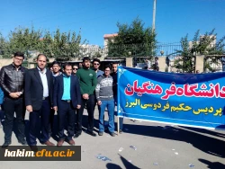 شرکت در راهپیمایی یوم الله 13 آبان 3