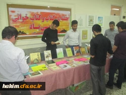 برپایی نمایشگاه کتاب 2