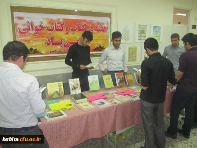 برپایی نمایشگاه کتاب