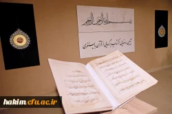 رونمایی از بی نظیرترین نسخه خطی قرآن کریم در کتابخانه ملک 2