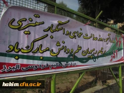 مراسم گرامیداشت روز دانشجو 2