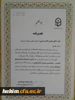 افتخار آفرینی آقای محسن فلاحتداری در نخستین جشنواره ملی نوآوری های علمی و پژوهشی دانشجو معلمان دانشگاه فرهنگیان 2