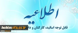 قابل توجه اساتید،کارکنان و دانشجو معلمان پردیس:

تهیه لیست کتب پیشنهادی 2