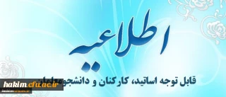 قابل توجه اساتید،کارکنان و دانشجو معلمان پردیس:

تهیه لیست کتب پیشنهادی
