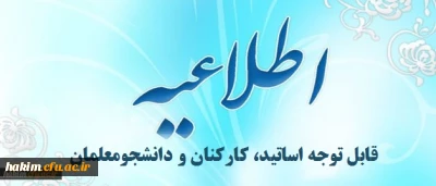 قابل توجه اساتید،کارکنان و دانشجو معلمان پردیس:

تهیه لیست کتب پیشنهادی