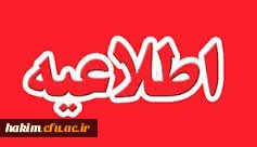 اطلاعیه شماره 1 2