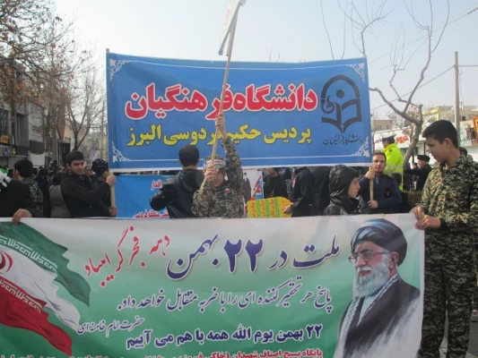شرکت در راهپیمایی یوم الله 22 بهمن 3