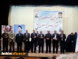 مشاوران دانشگاه فرهنگیان، در اولین جشنواره ملی انجمن اولیا و مربیان جمهوری اسلامی ایران کسب کردند:

مقام اول کتاب در محور آموزش والدین و تقدیر به عنوان مترجم برتر 4